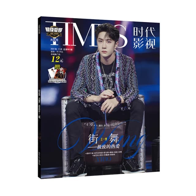 New Times Film Magazine Wang Yibo + TNT Teens In Times Cover Painting Album Star Figure HD Photo Album Star Around