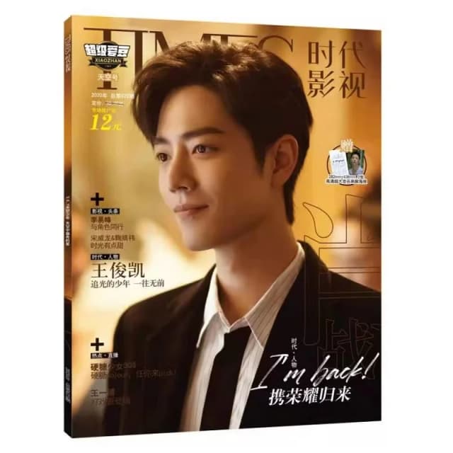 Xiao Zhan + TNT Okładka Times Magazyn filmowy Album malarski Nieokiełznany Ster Rysunek Album fotograficzny Kolekcja sztuki Książka