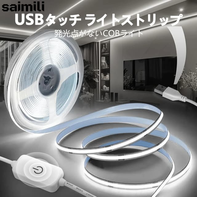 Taśma LED COB z zasilaniem USB 1-5M, dotykowy przełącznik, ściemnialna, do oświetlenia wewnętrznego, salonu, sypialni, szafy, tła telewizora, kuchni.
