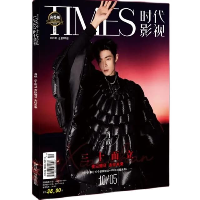 Xiao Zhan Okładka Times Film Magazine Album Malarski Książka - Nieposłusznik Album Zdjęć Aktora Plakat Zakładka Gwiazda